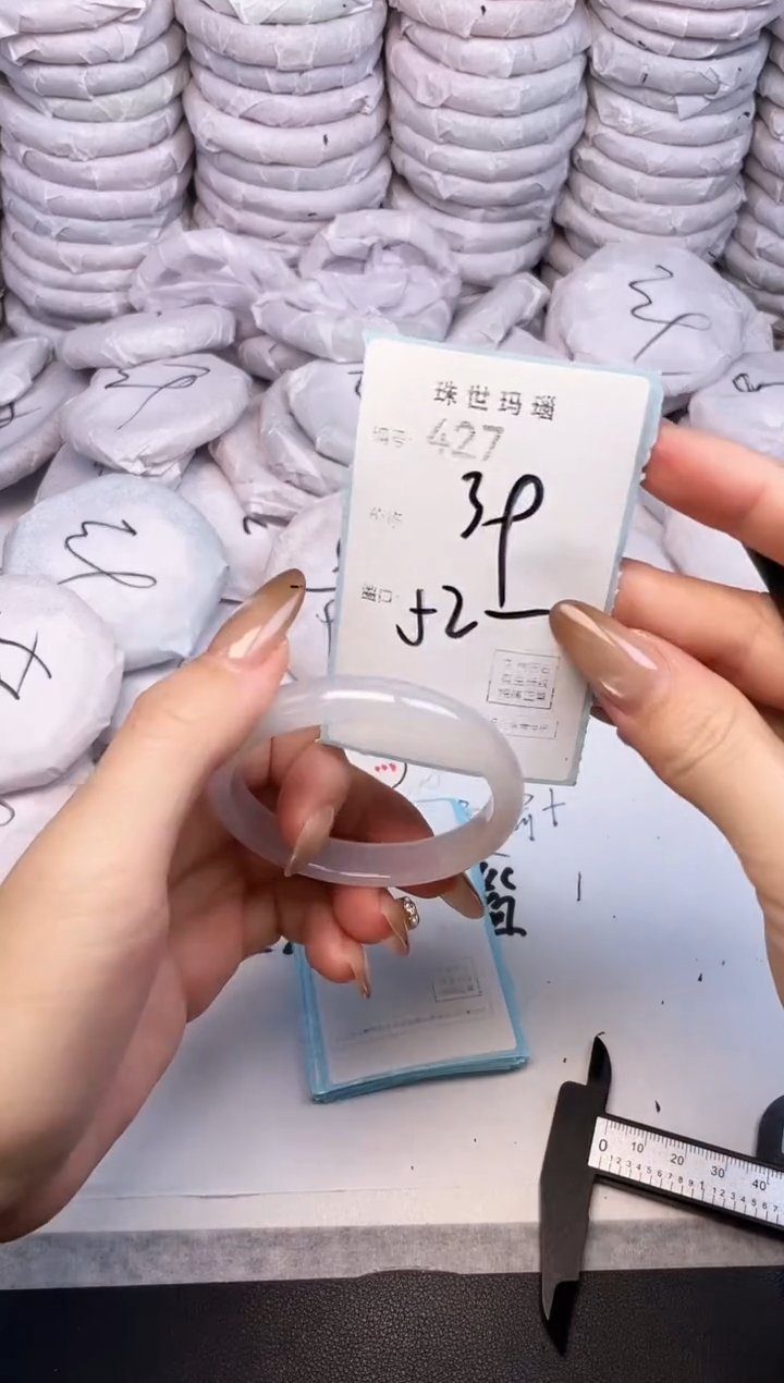 手镯玛瑙/玉髓未镶嵌427