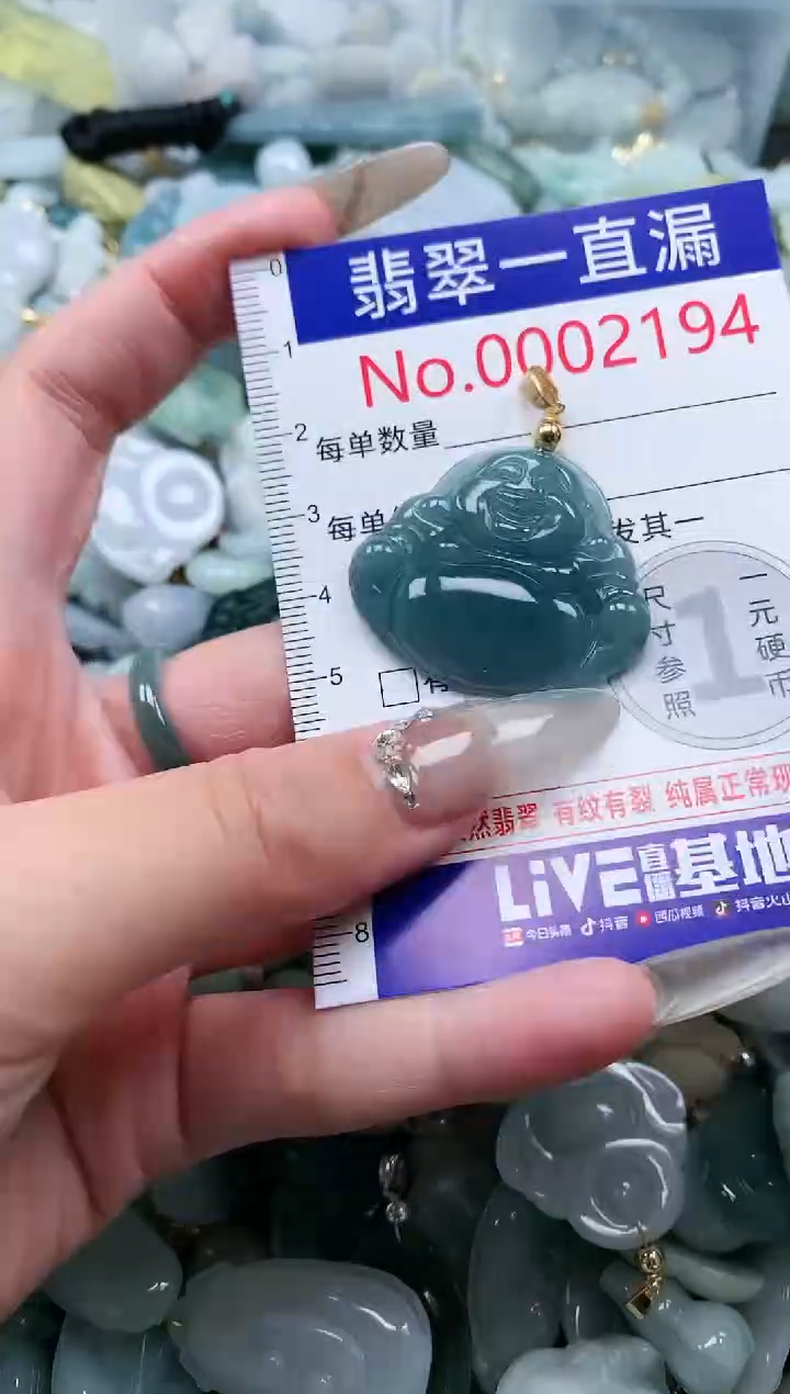 【闪购商品】翡翠吊坠(不含链)未镶嵌2194