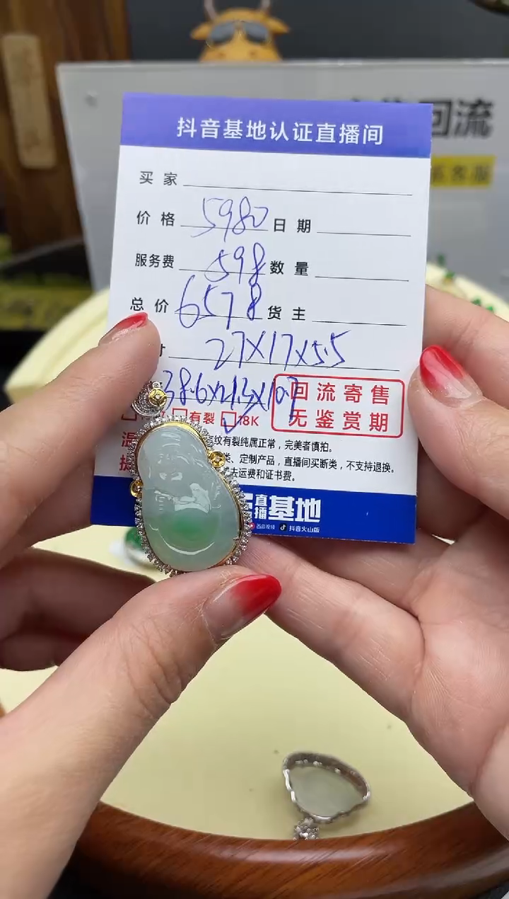【闪购商品】翡翠颈饰18K金镶嵌回流寄售，不退不换