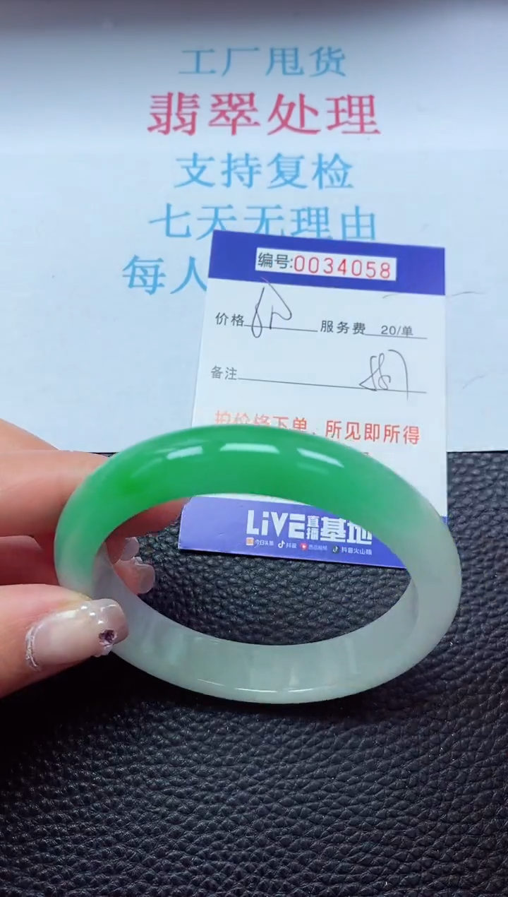 【闪购商品】以实物为准0000034058