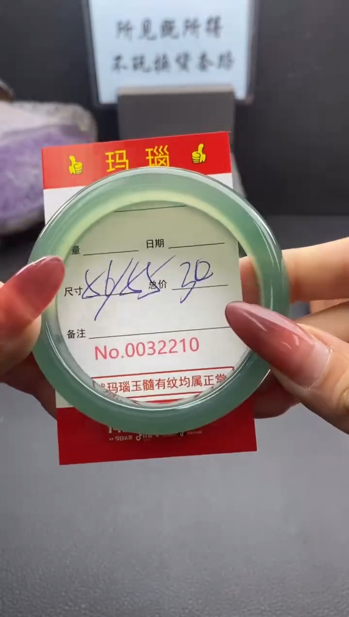 【闪购商品】玛瑙/玉髓手镯未镶嵌32210微瑕/包容 完美者慎拍