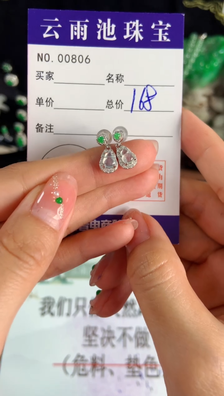 【闪购商品】翡翠耳饰银S925镶嵌翡翠