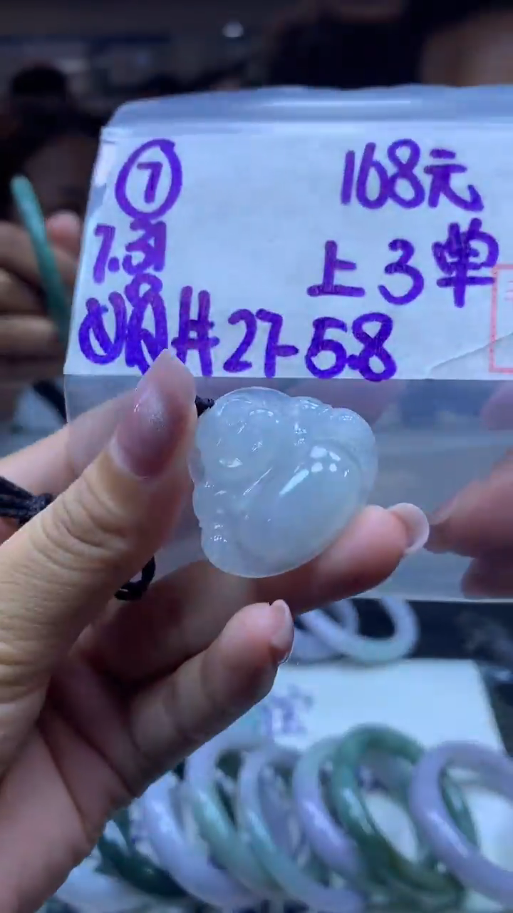 定制翡翠未镶嵌7佛公+168元+多样性拍一发一