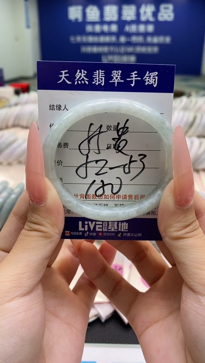 未镶嵌手镯翡翠006