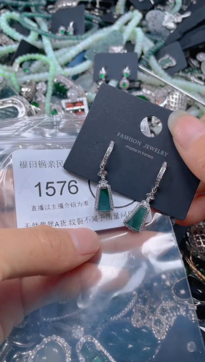 【闪购商品】翡翠吊坠(不含链)未镶嵌1576