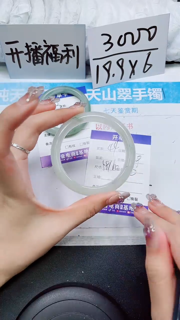 【闪购商品】石英质玉手镯未镶嵌S44-59/60