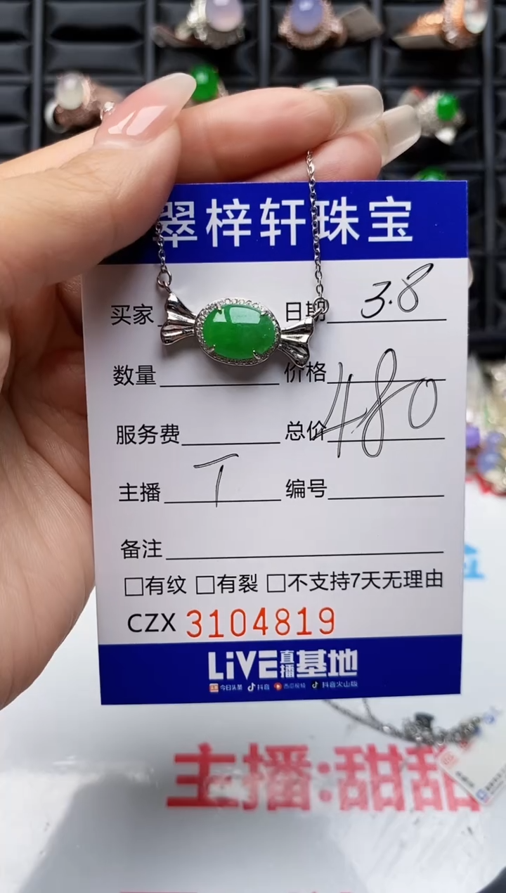 【闪购商品】翡翠戒指银S925镶嵌4819