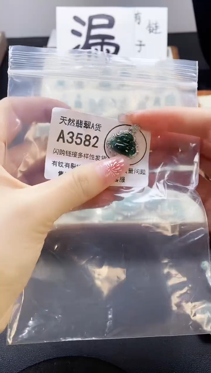 【闪购商品】翡翠吊坠(赠链)未镶嵌天然翡翠A货888