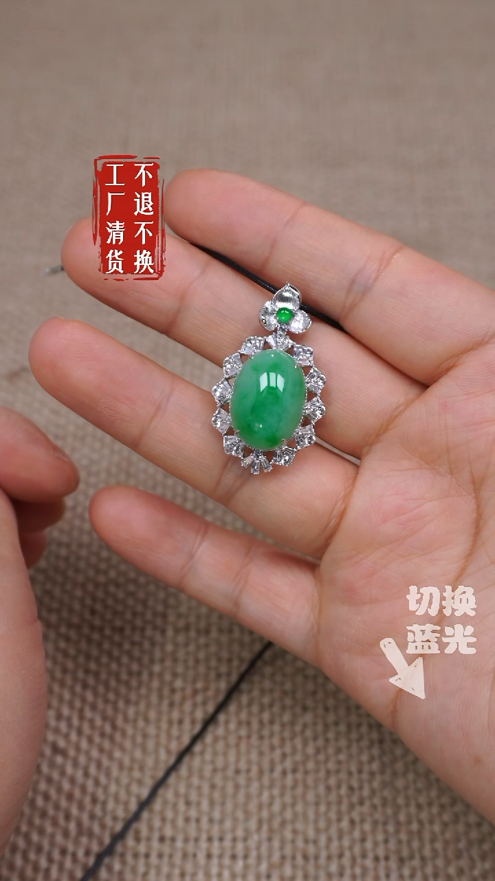 【闪购商品】翡翠挂件18K金镶嵌127工厂抛货 不退不换