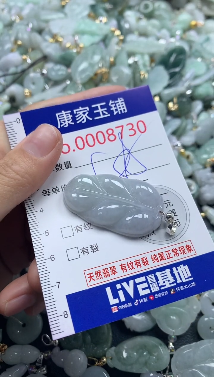 吊坠(不含链)未镶嵌翡翠8730