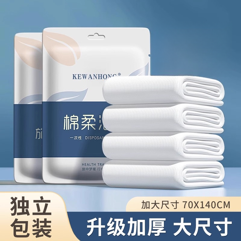 【5包装】一次性浴巾旅行单独包装一次性的毛巾压缩加厚加大