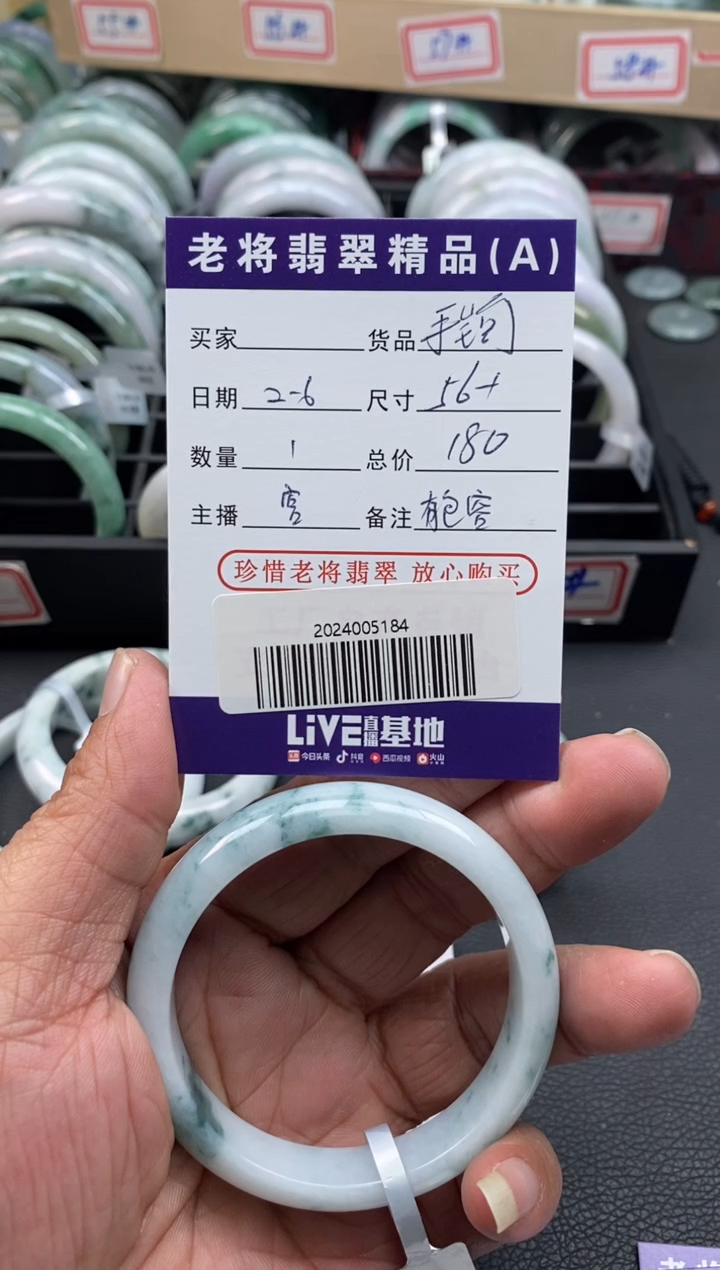 【闪购商品】翡翠手镯未镶嵌//2024005184
