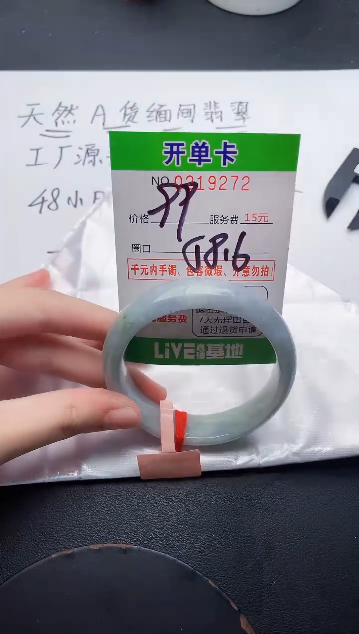 未镶嵌手镯翡翠72