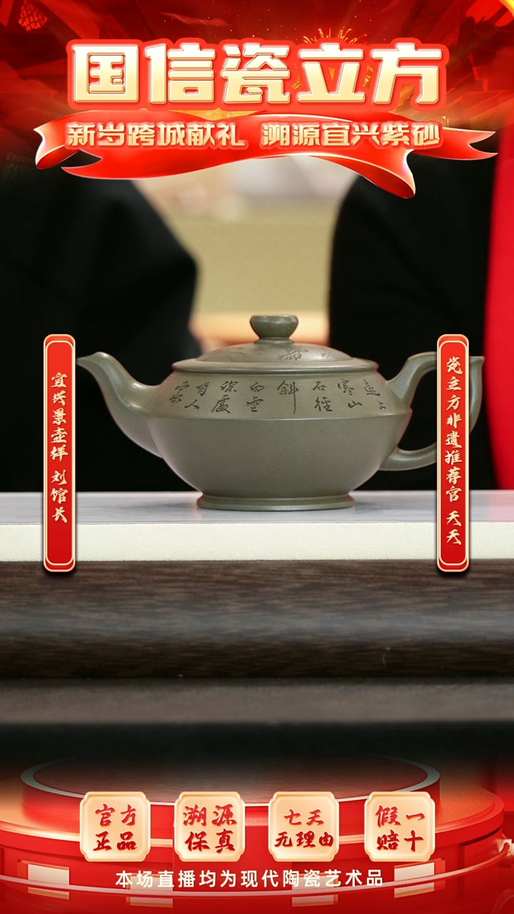 紫砂瓷立方&12.31景壶祥-212