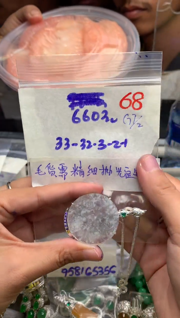 【闪购商品】定制翡翠未镶嵌毛货需精细抛光+发货拍一发一