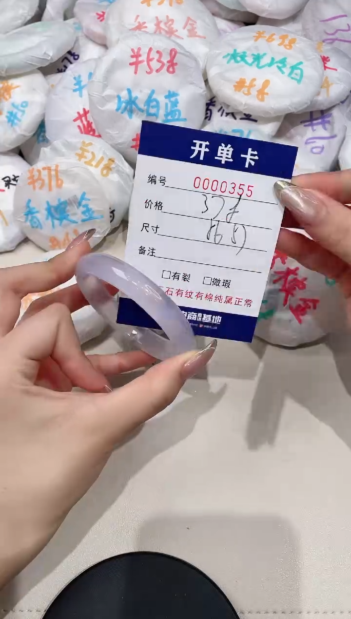 【闪购商品】玛瑙/玉髓手镯未镶嵌355