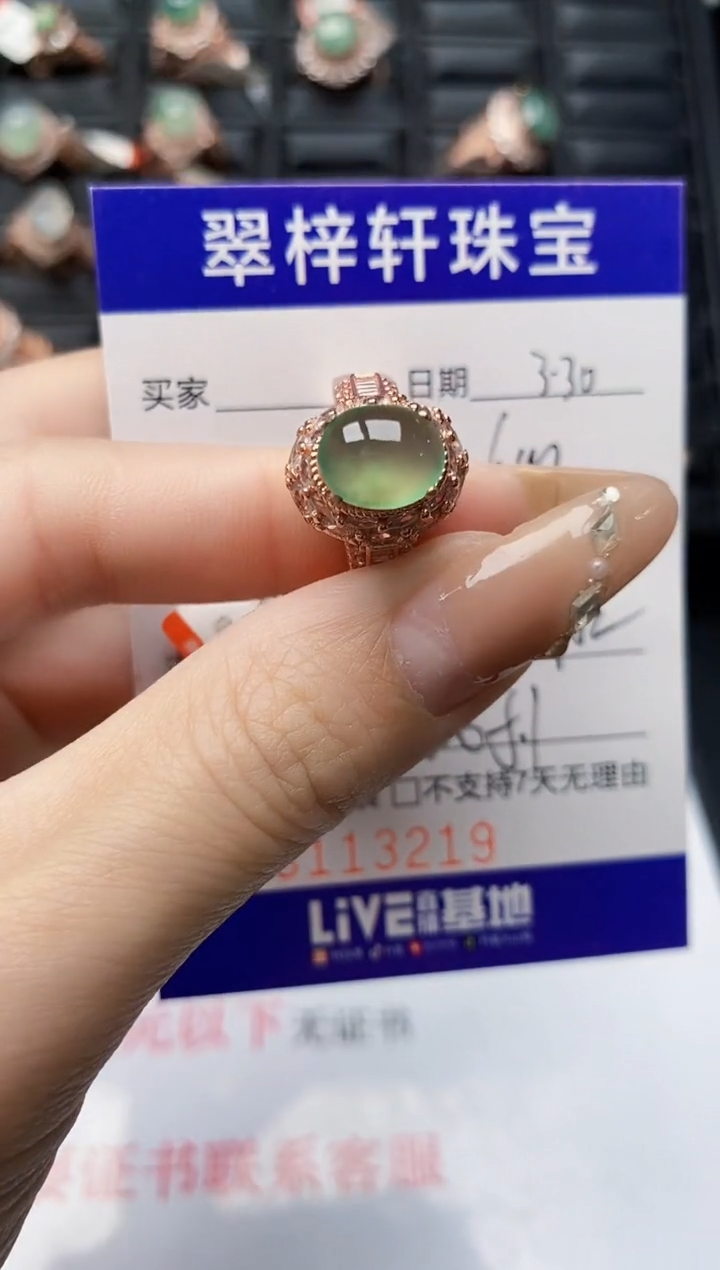 翡翠未镶嵌戒指未镶嵌3219