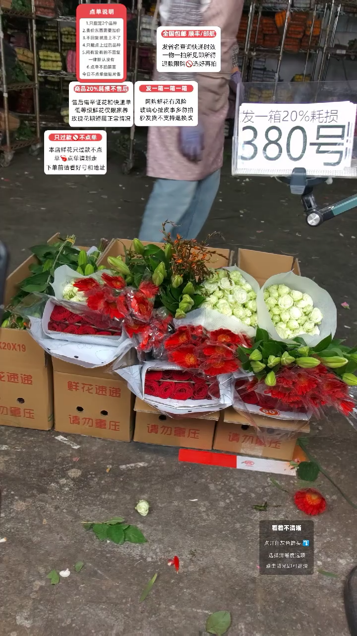 380号♥含20%耗损发一箱