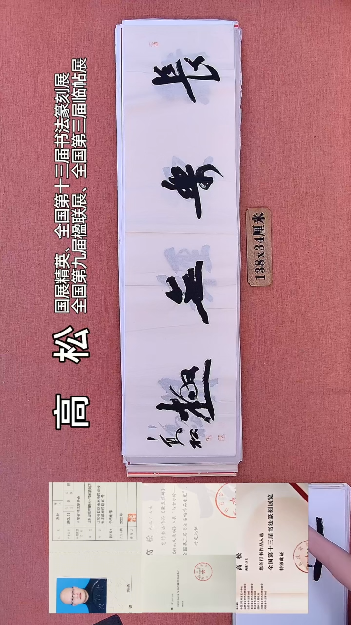 书法171        高老师书法作品