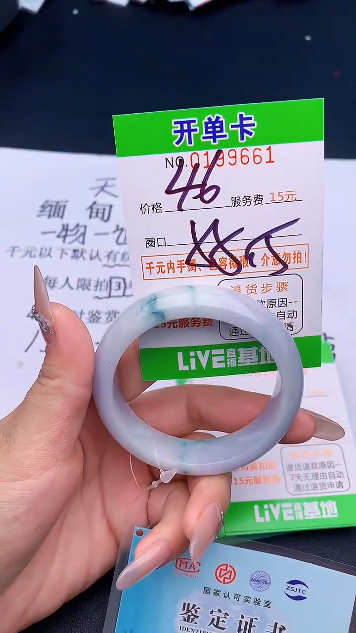 未镶嵌手镯翡翠61天然缅甸A货1