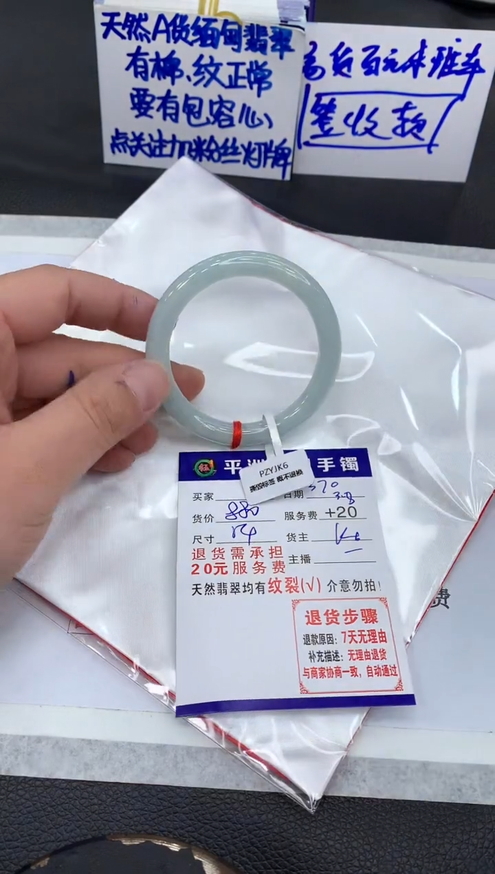 【闪购商品】翡翠手镯未镶嵌11111111111