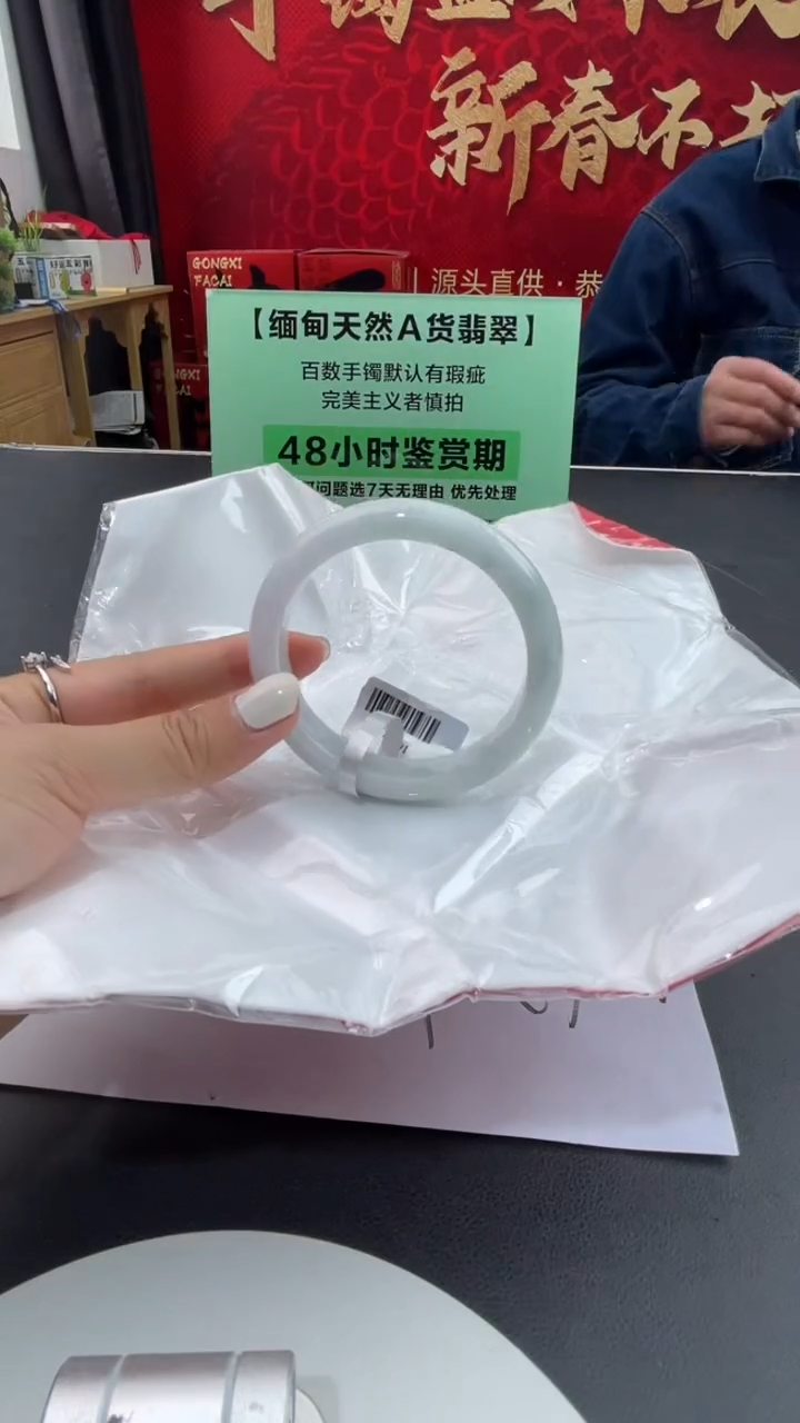 【闪购商品】翡翠手镯未镶嵌19翡翠手镯（微瑕）