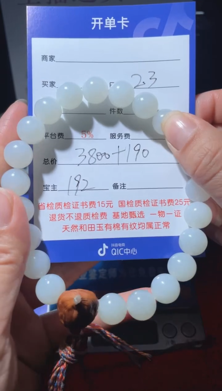 【闪购商品】和田玉手串未镶嵌H192