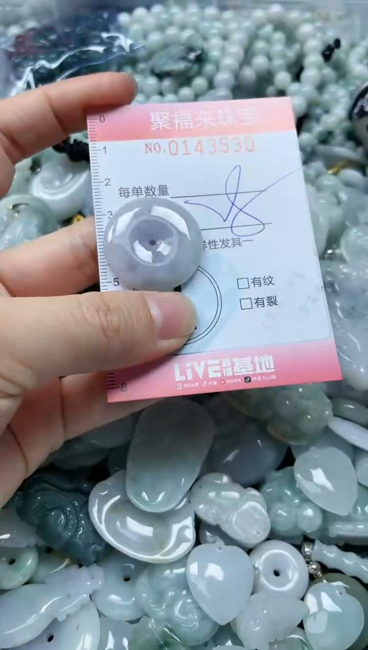 【闪购商品】翡翠未镶嵌颈饰闪购0143530