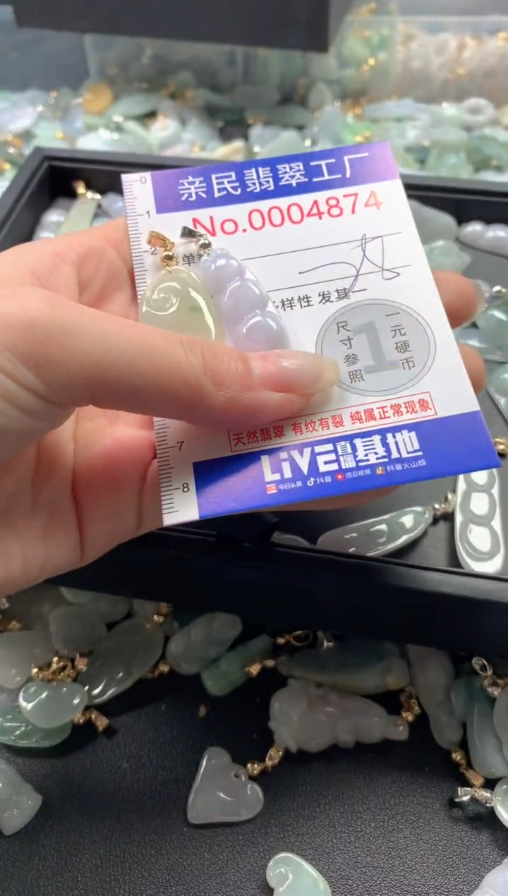 【闪购商品】翡翠吊坠(不含链)未镶嵌4874