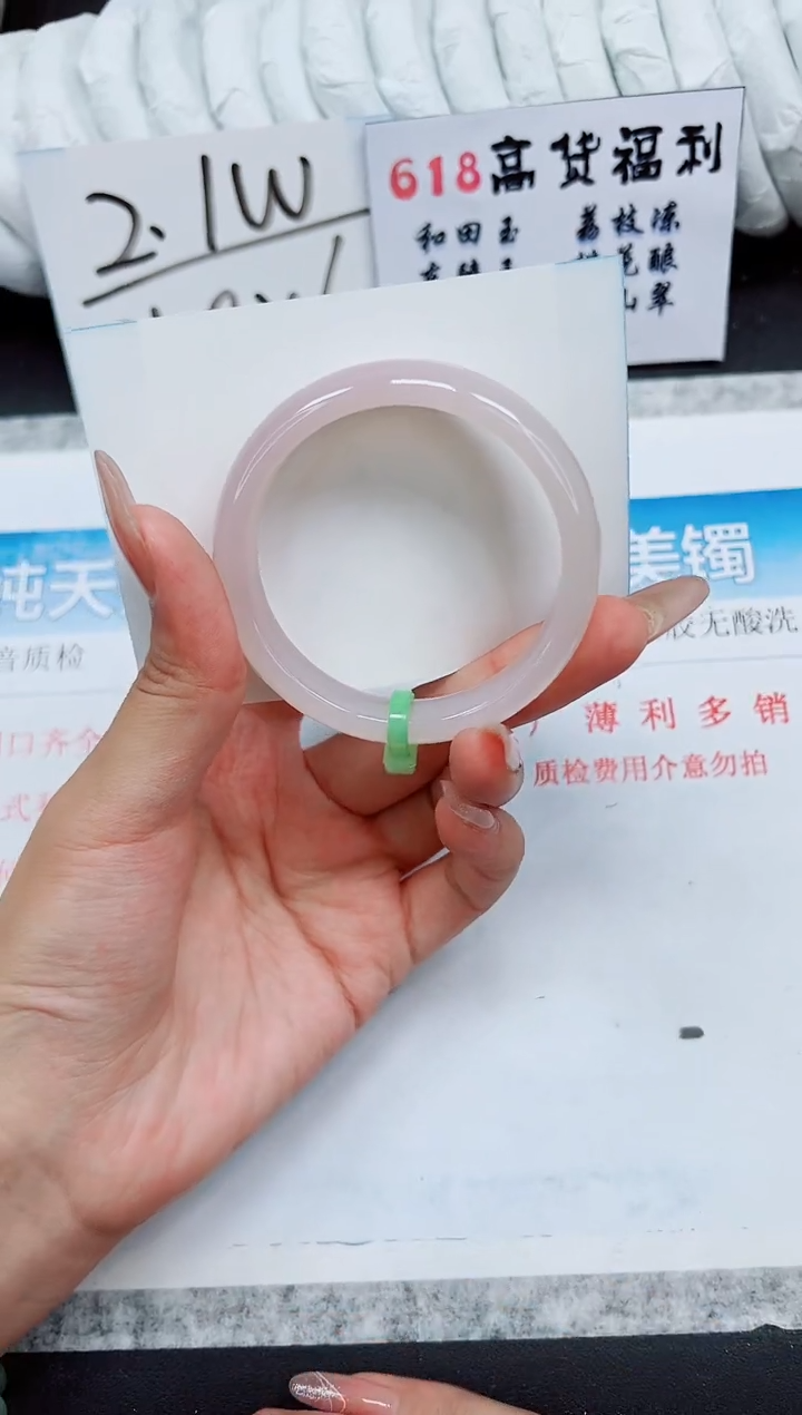 玛瑙/玉髓手镯未镶嵌T224-51.7