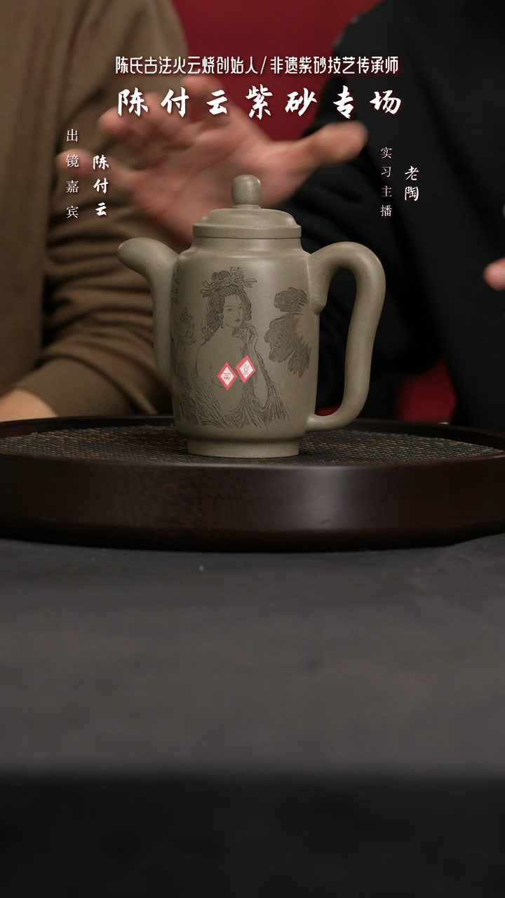 【闪购商品】紫砂茶壶陶CFY177陈付云集思蟹壳青460