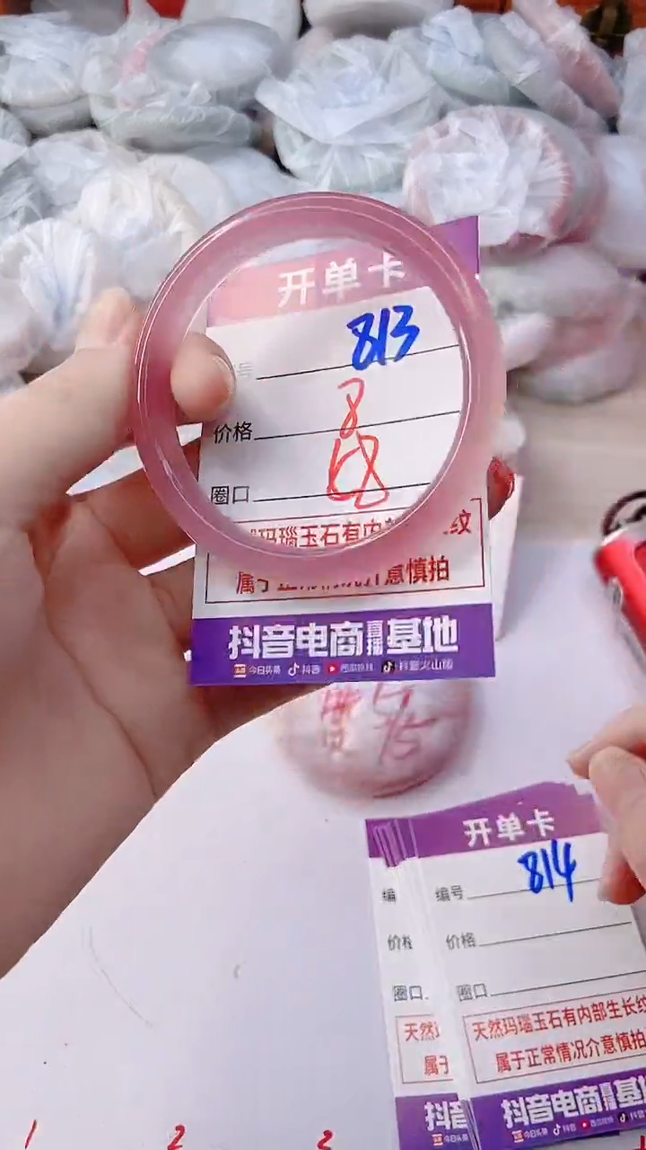手镯玛瑙/玉髓未镶嵌813