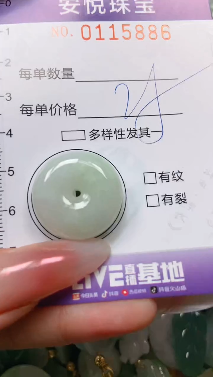 【闪购商品】翡翠颈饰未镶嵌闪购0115886