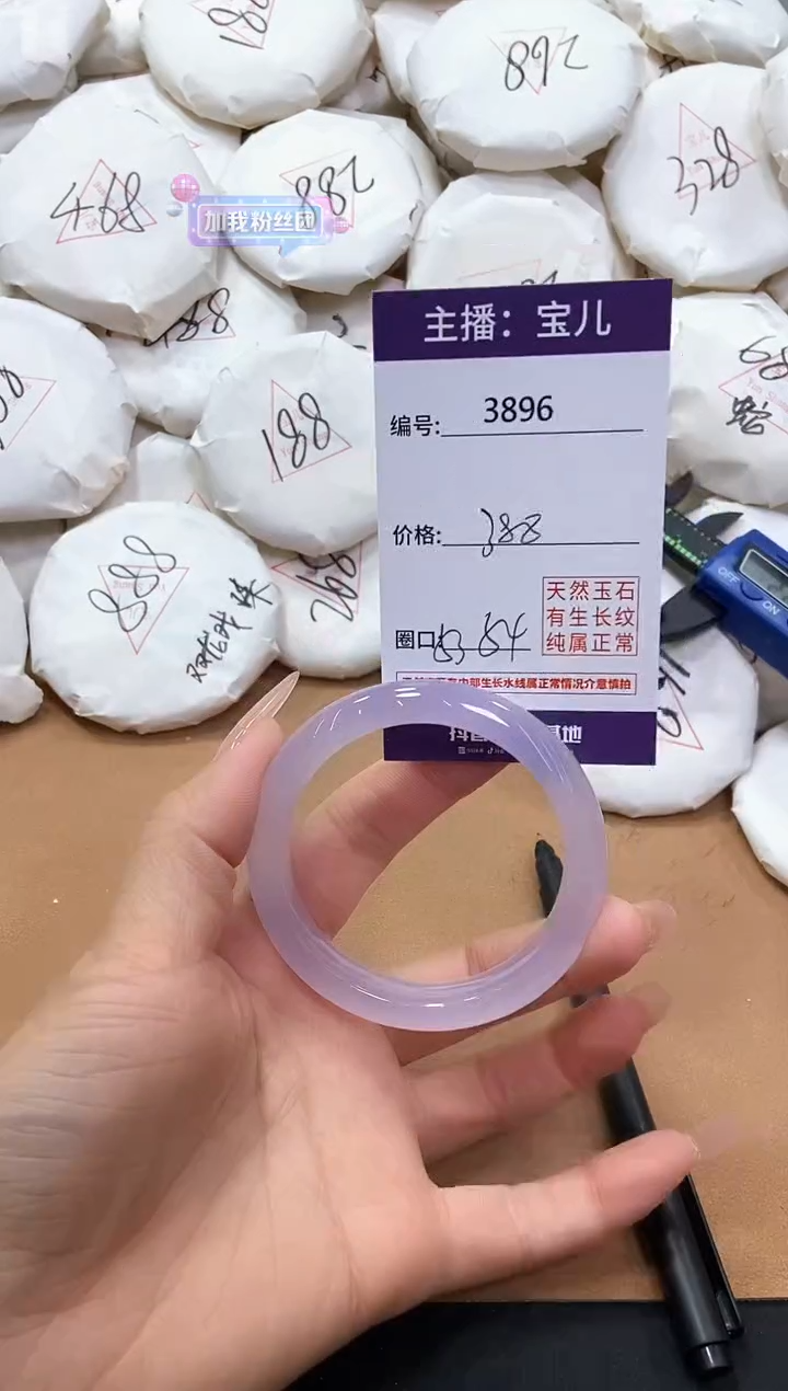 【闪购商品】玛瑙/玉髓手镯未镶嵌3896