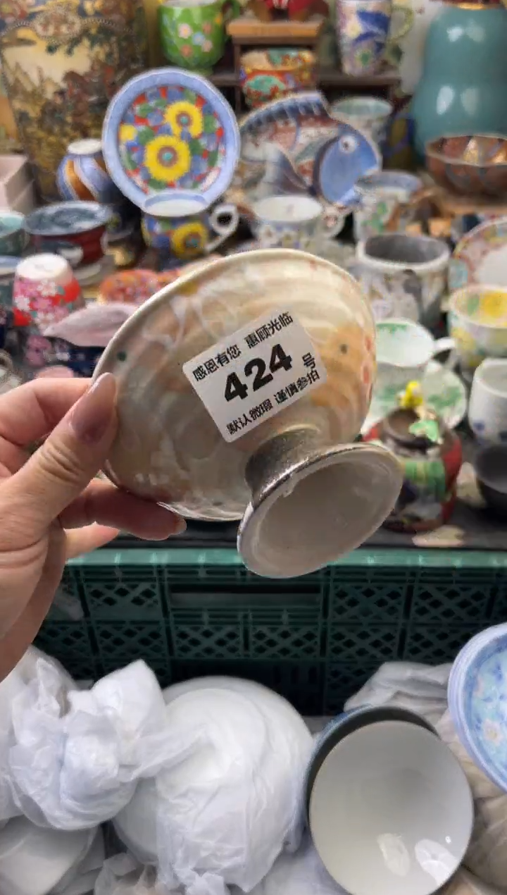 瓷片?****?424号六六工艺品瓷器