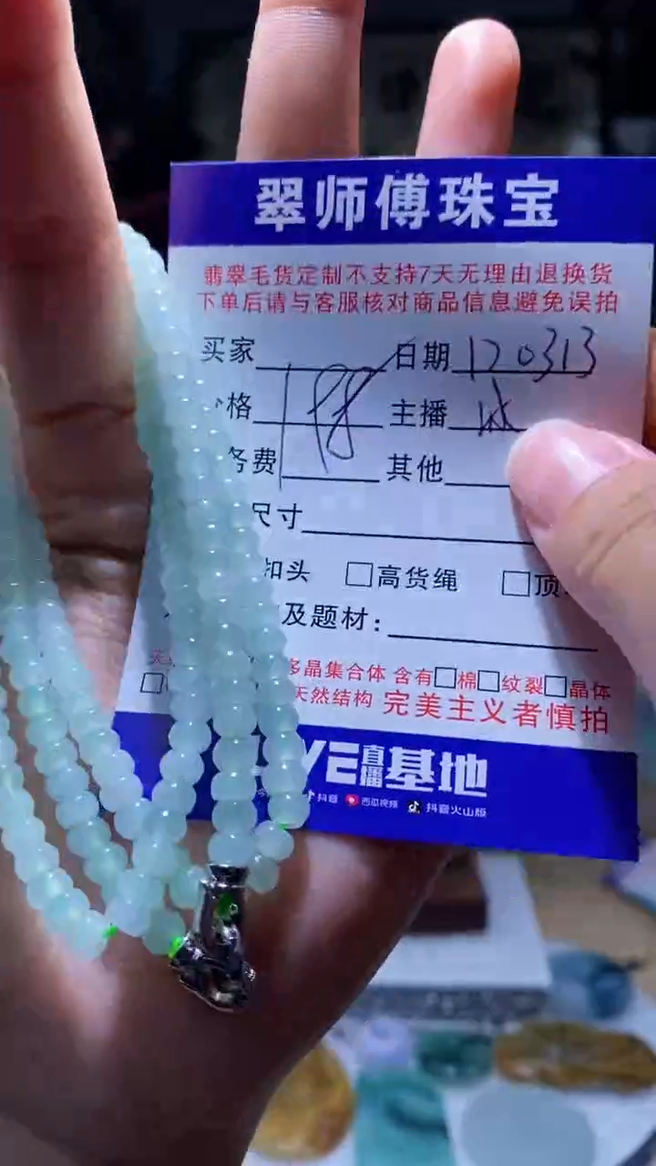 未镶嵌定制翡翠翡翠120313