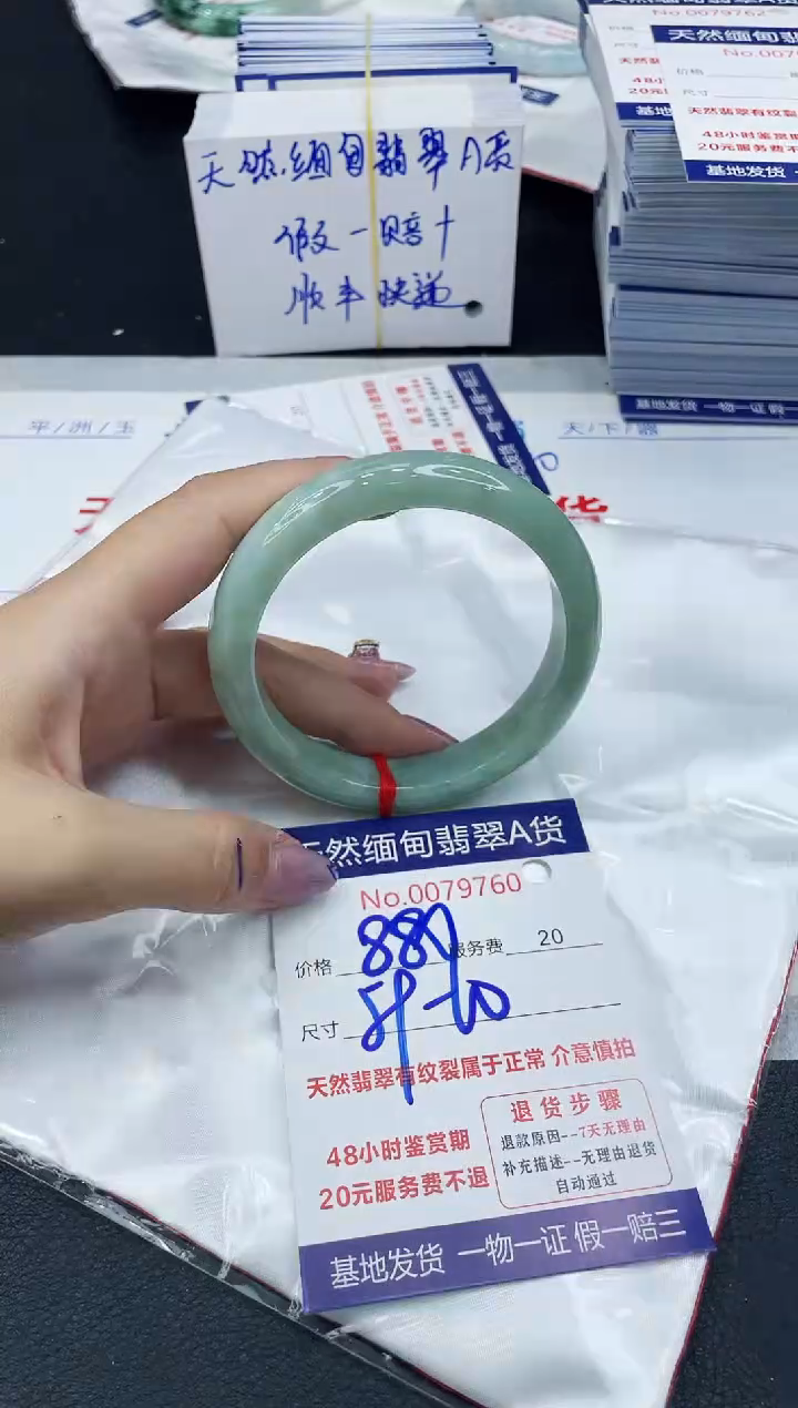 【闪购商品】翡翠手镯未镶嵌6666666666