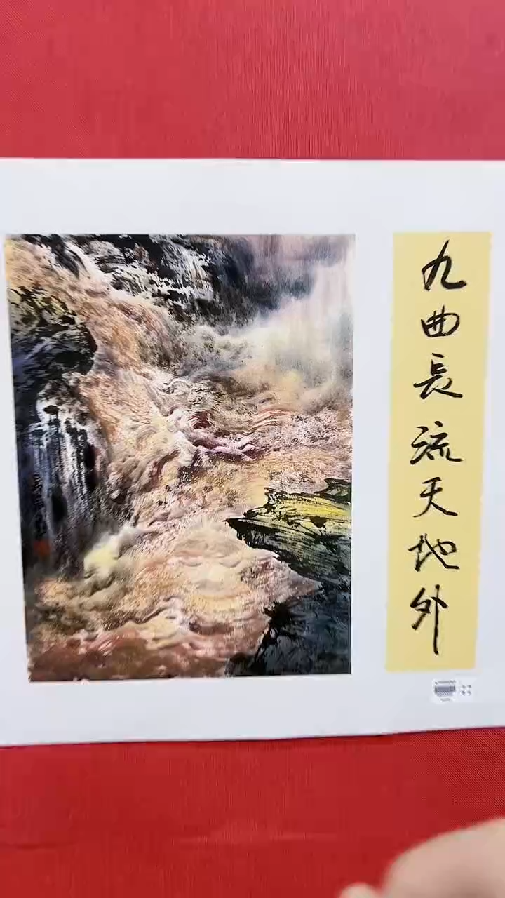 【闪购商品】绘画李长胜绘画1.5平尺黄河+书法