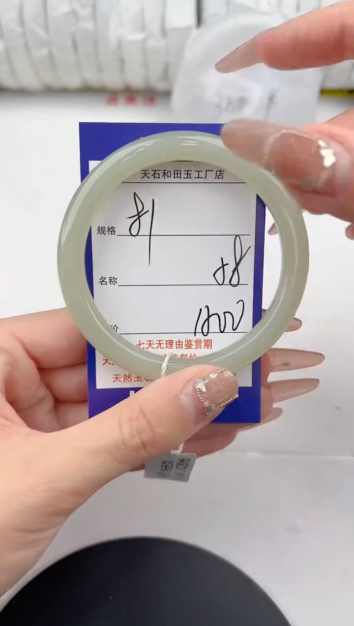 【闪购商品】和田玉手镯未镶嵌81颜色微差无瑕疵