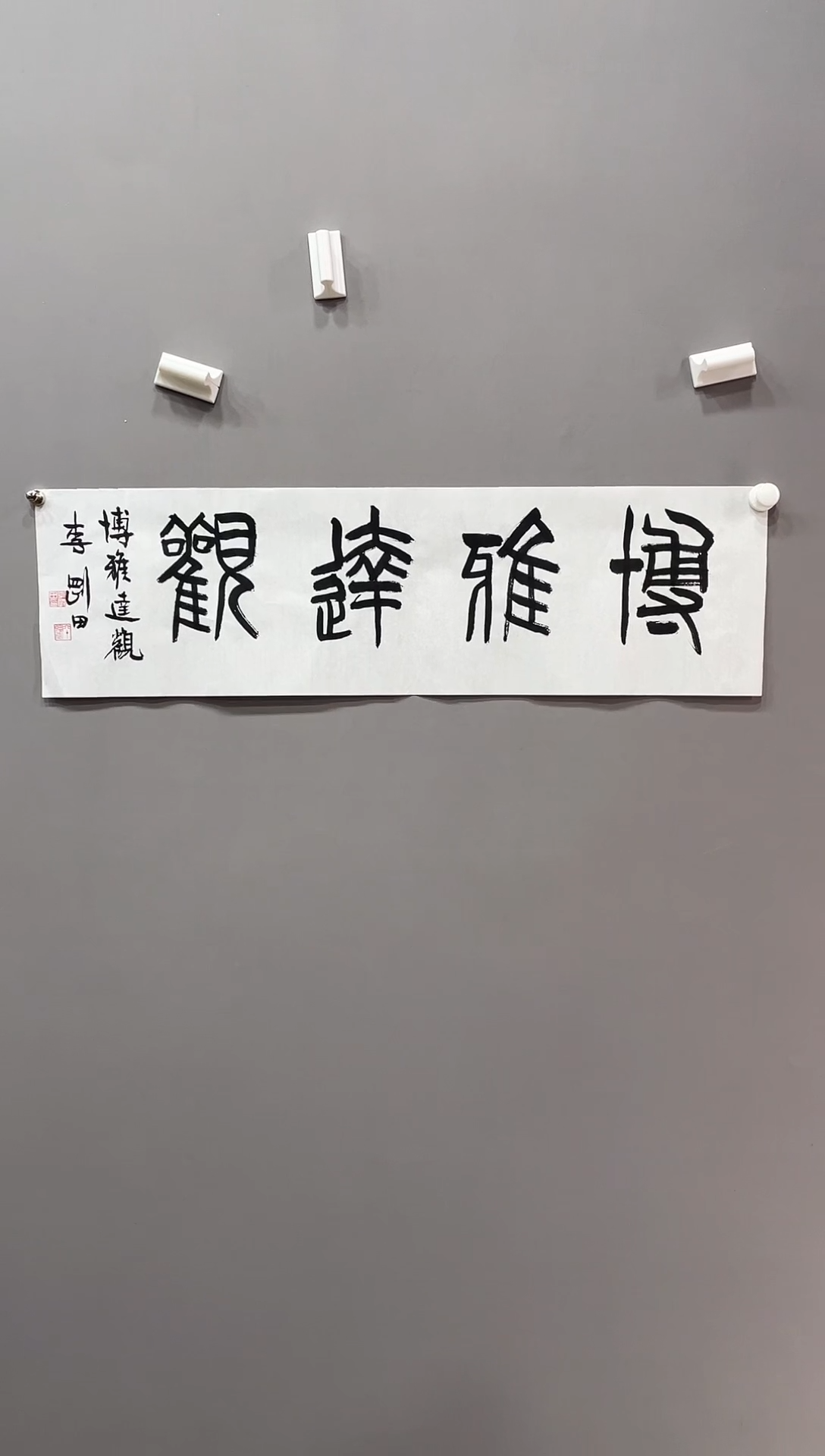 【闪购商品】书法1111111111111111