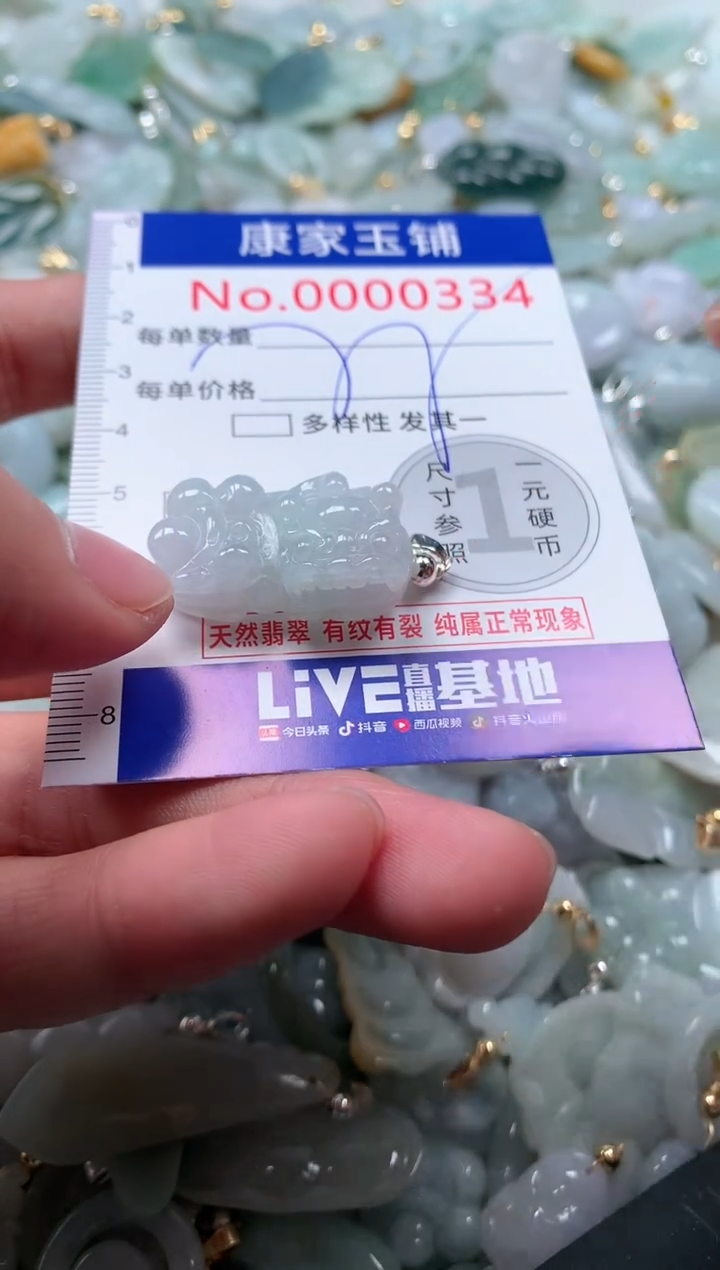 【闪购商品】翡翠吊坠(不含链)未镶嵌334