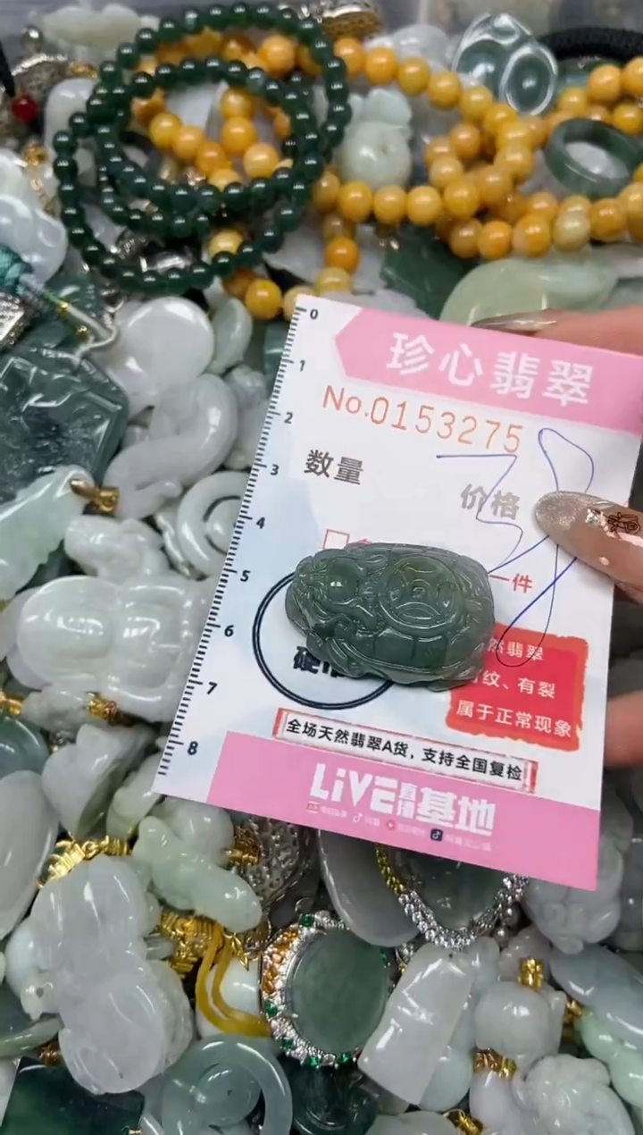 【闪购商品】翡翠颈饰未镶嵌闪购0153275