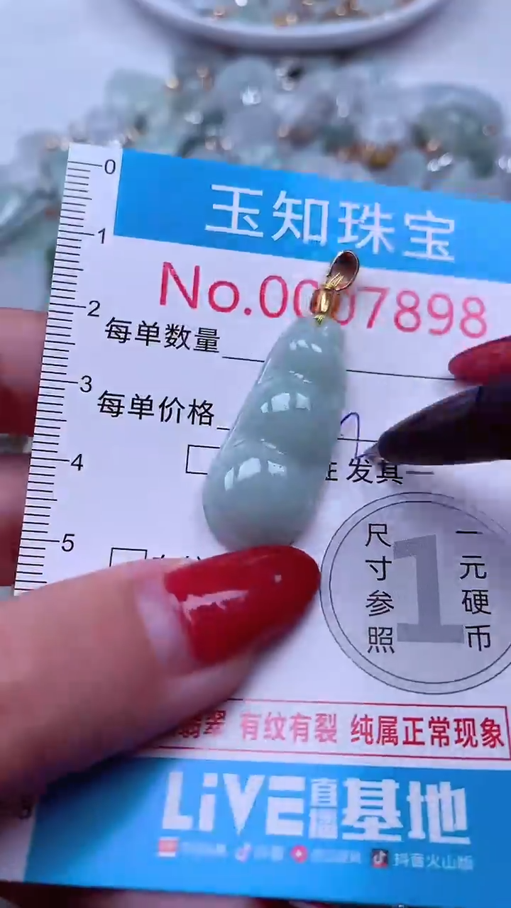 颈饰未镶嵌翡翠7898