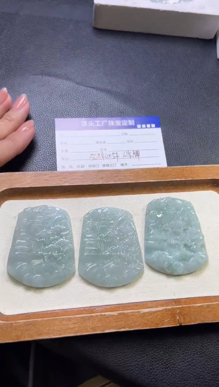 【闪购商品】翡翠挂件未镶嵌24122301A山水牌多样性发一件