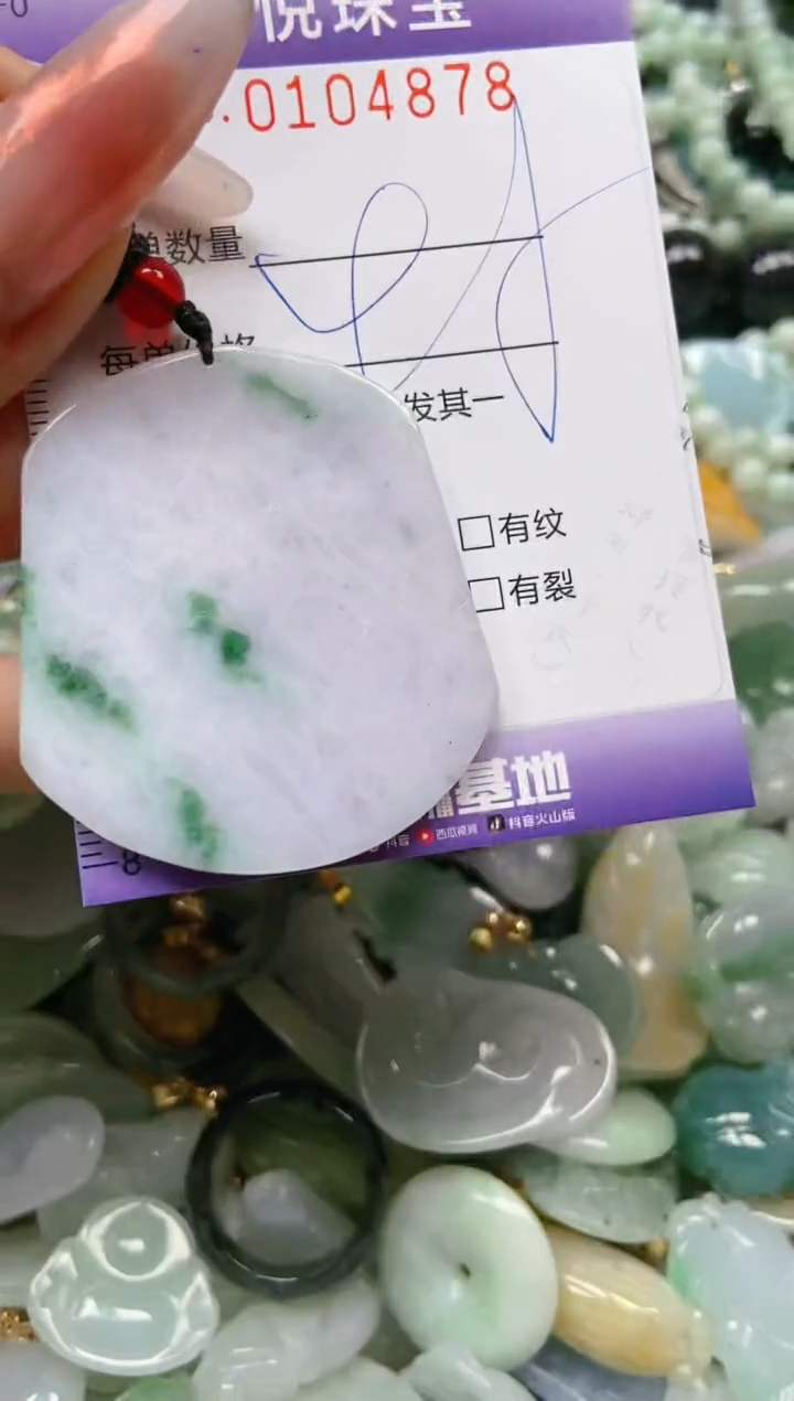 【闪购商品】翡翠颈饰未镶嵌闪购0104878