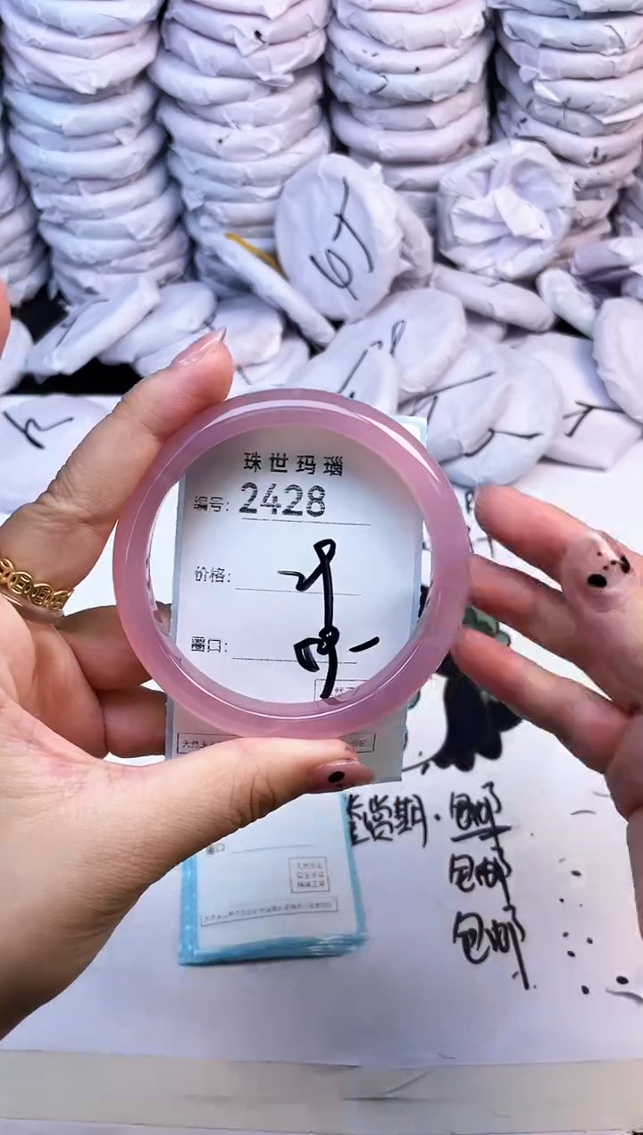 玛瑙/玉髓手镯未镶嵌2428