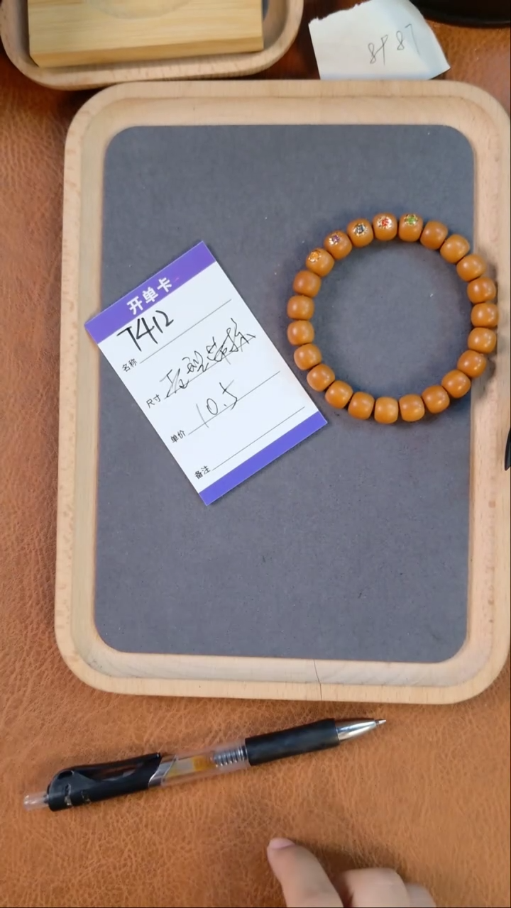 【闪购商品】猴头核桃手串T412猴头老型5标10.5mm左右