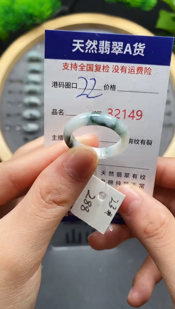 【闪购商品】翡翠戒指未镶嵌天然翡翠戒圈2149