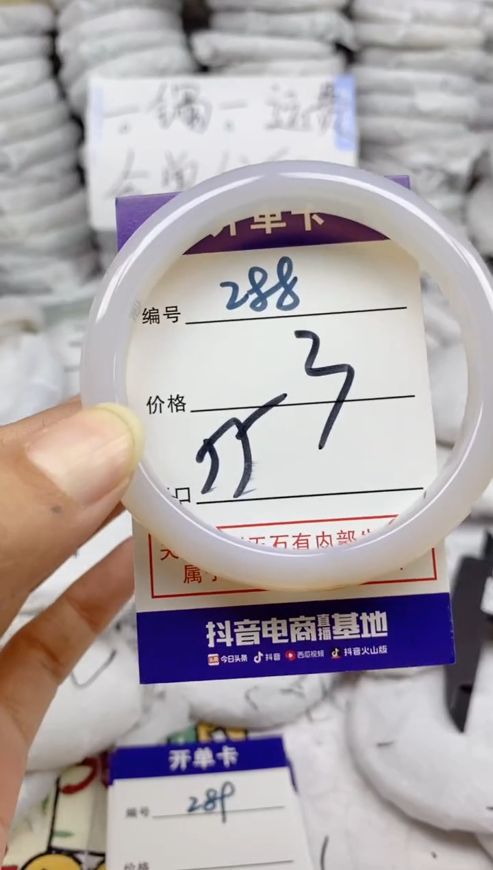 手镯玛瑙/玉髓未镶嵌288