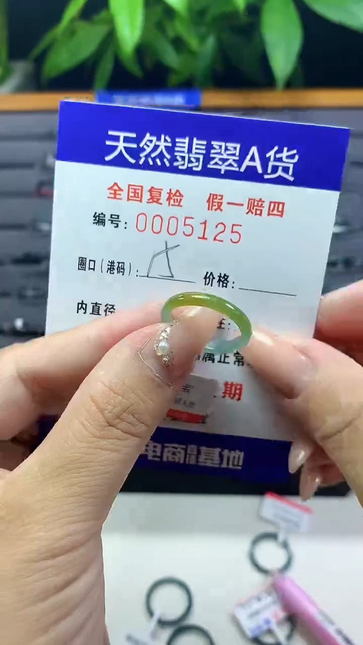 翡翠未镶嵌戒圈天然翡翠A货5125